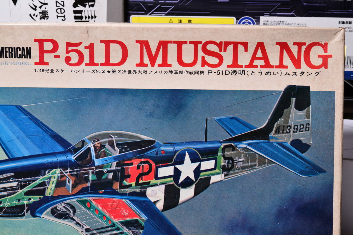 1⁄32 | ドイツレベル P-51D ファントム・ムスタング P-51D⁄K 航空隊