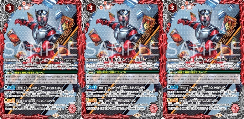相棒との道 仮面ライダー CB15]コラボブースター CP 商品情報｜Battle