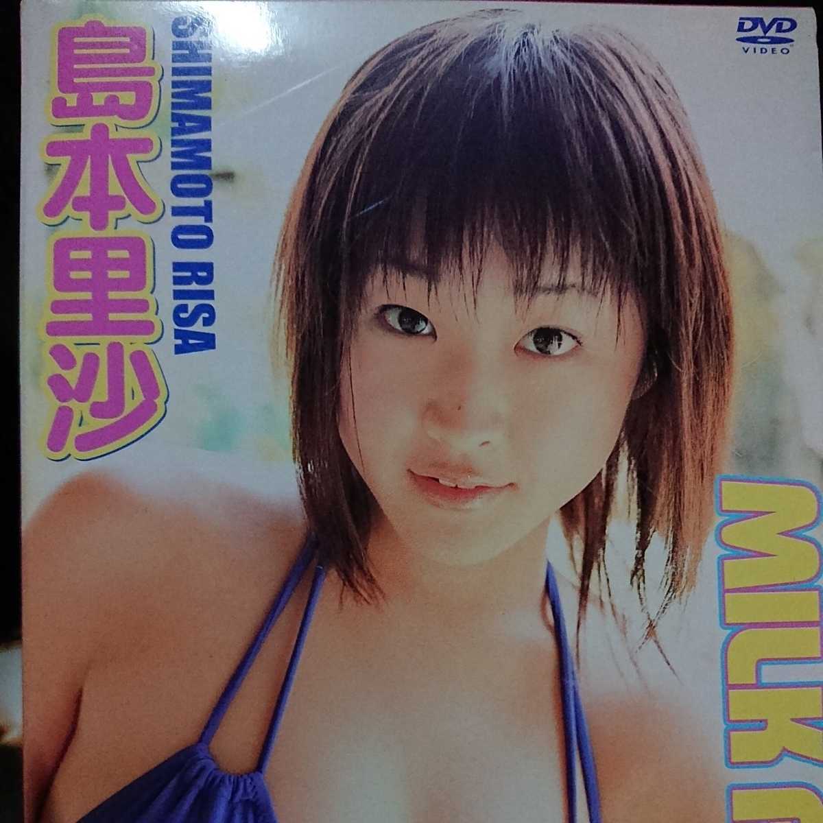 オンライン最安価格 島本里沙 MILK BOX DVD 3本セット disc美品 1本未