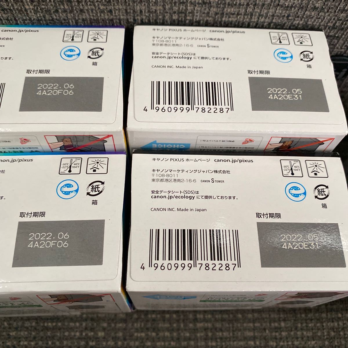 Canon PIXUS 大容量 インクカートリッジ BC-340XL BC-341XL 純正品
