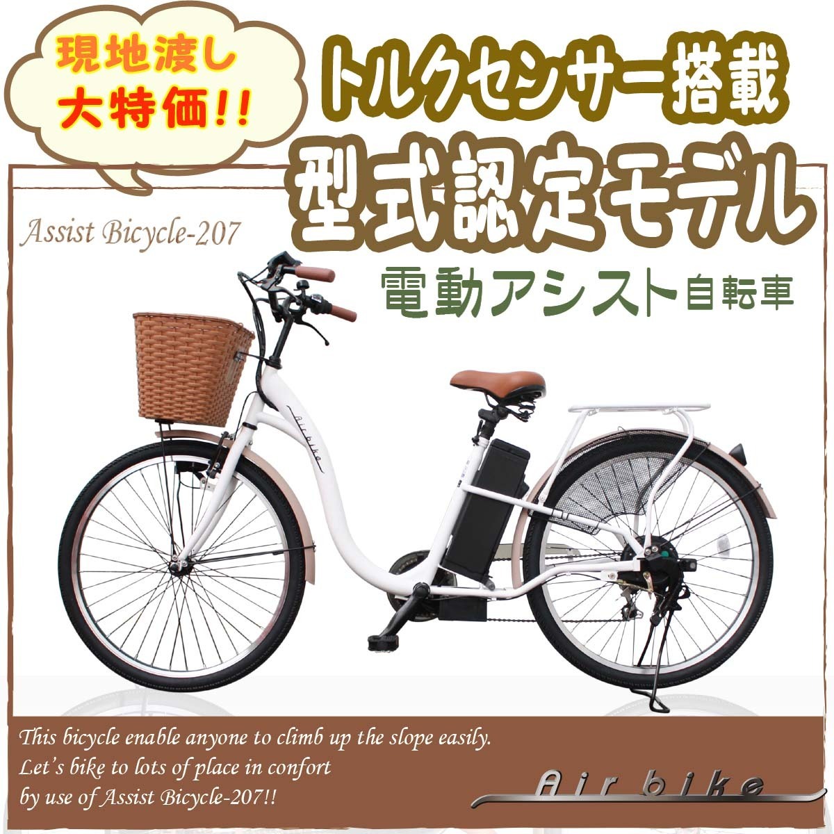 高品質，品質保証 引取限定特価 箱つぶれ 組立要 電動アシスト自転車 電動自転車 26インチ 207 ホワイト 子乗せ対応可 バッテリー使用(電動アシスト自転車)｜売買されたオークション情報、yahooの商品情報をア 電動アシスト自転車