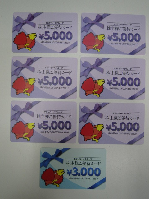 すかいらーく　株主優待カード　33000円分（5000円×6枚　3000円×1枚）　2021年9月30日まで