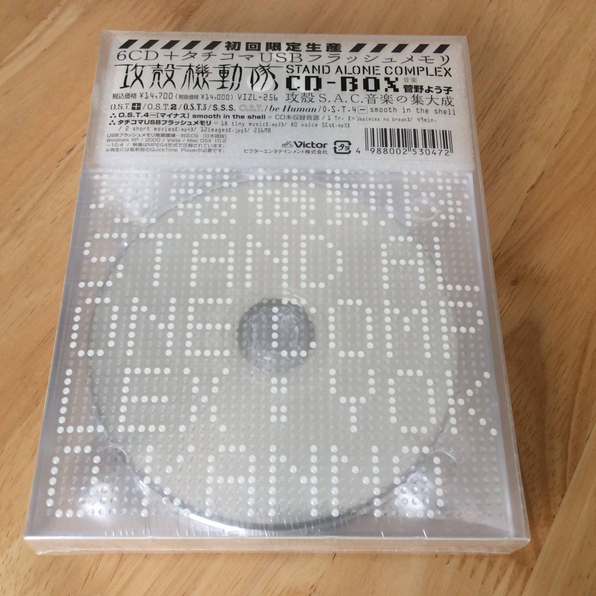 攻殻機動隊 STAND ALONE COMPLEX CD-BOX 初回限定生産 6CD + タチコマ