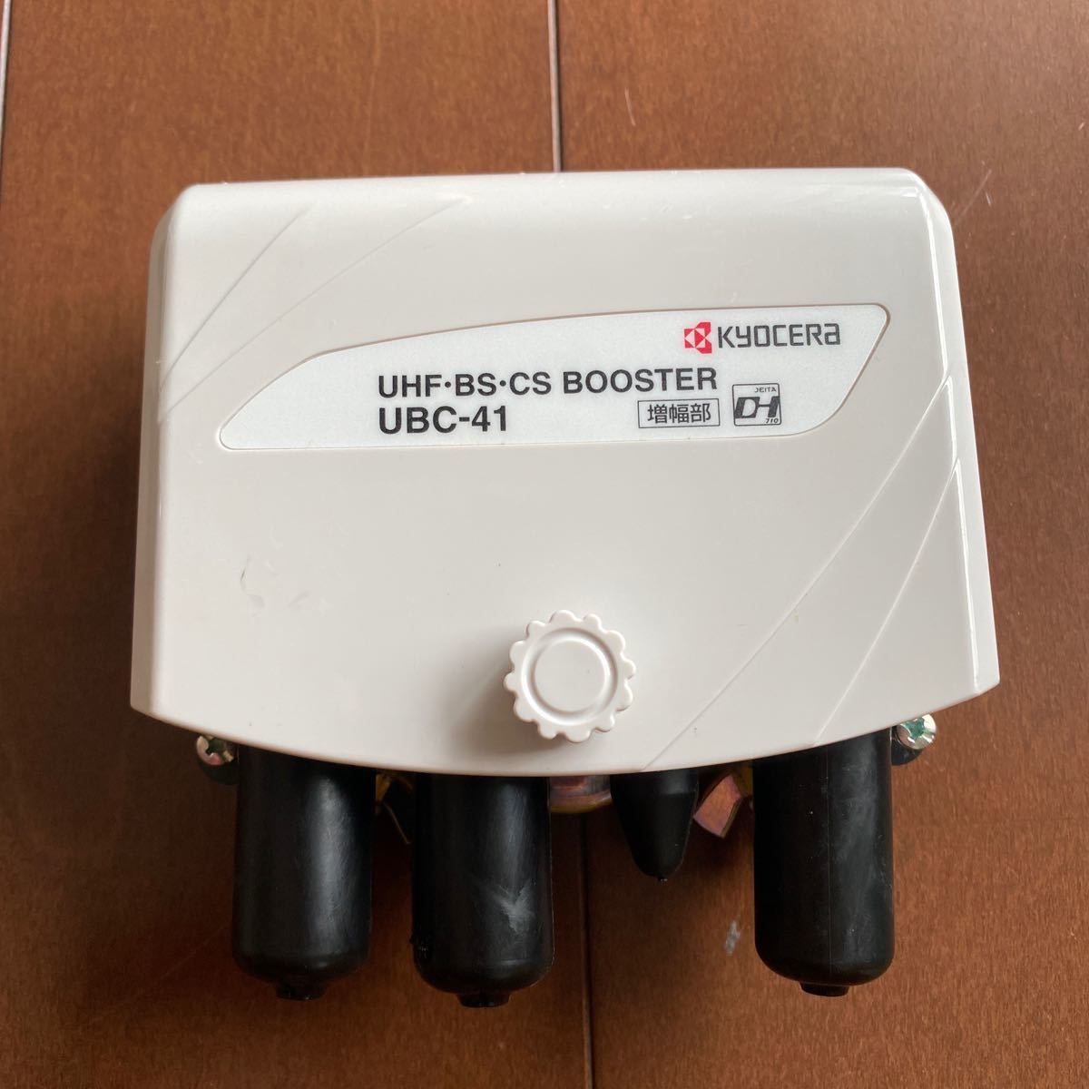 品 KYOCERA 京セラ UHF BS CSブースター UBC-41 ＋ ブースター電源部