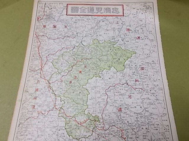 朝鮮古地図／忠清北道全図☆郡面別地名一覧／警察署学校郵便局☆戦前陰