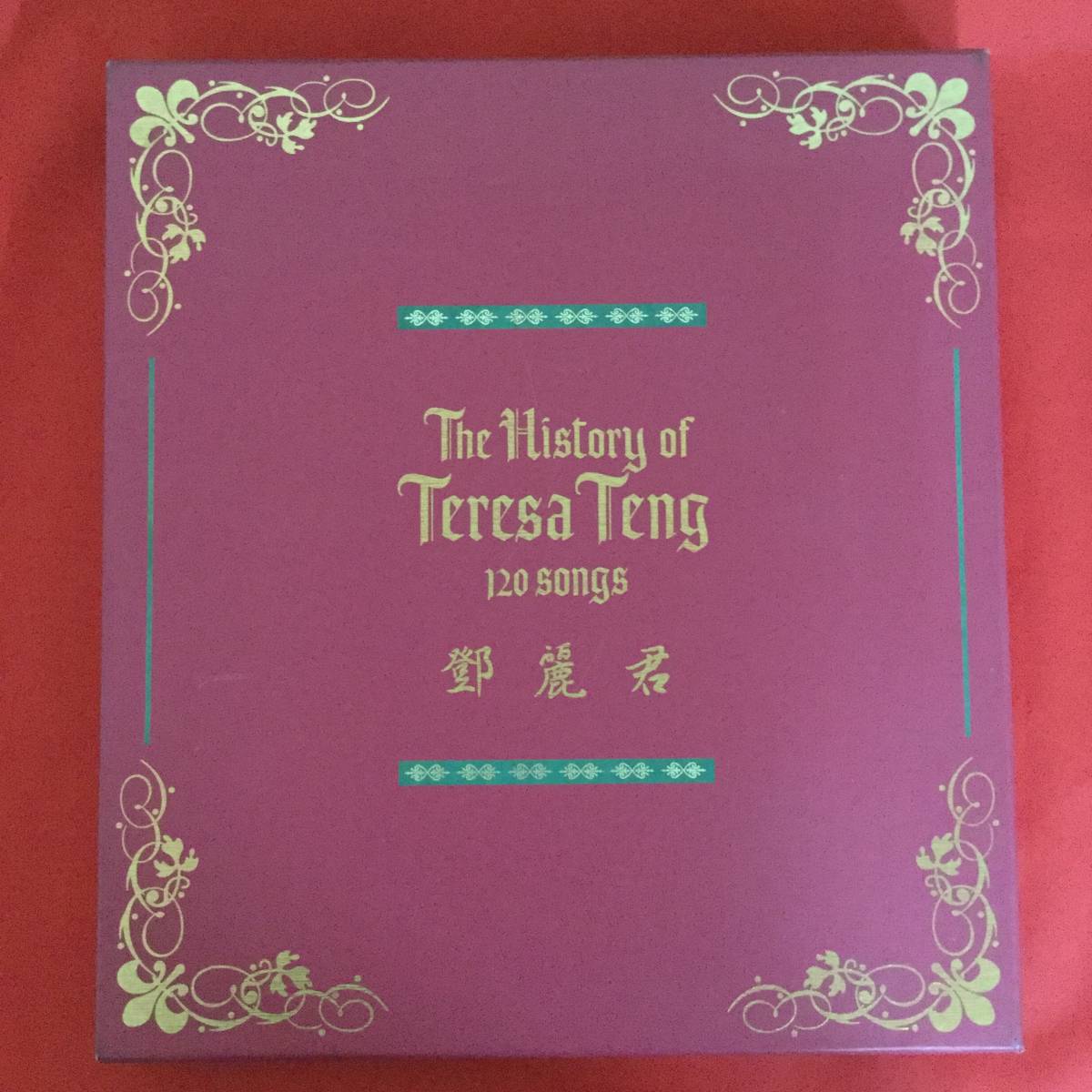 〇テレサ・テン/The History of Teresa Teng 120 Songs/10CD、TACL