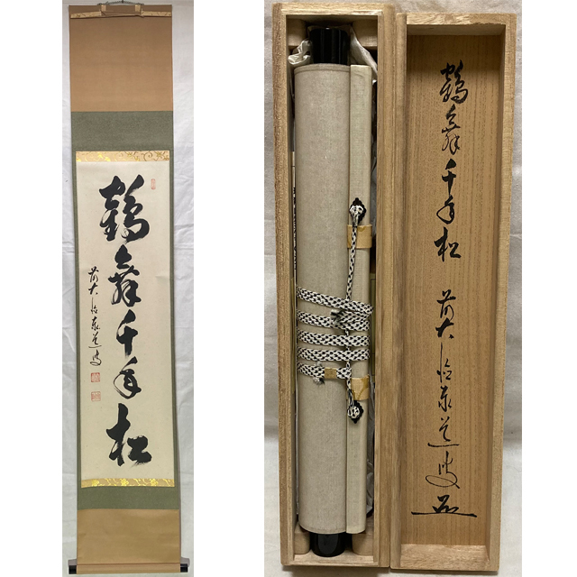 大唐三蔵聖教之序」雁塔聖教序 遂良書 拓本 未装 1枚｜和本 古典籍