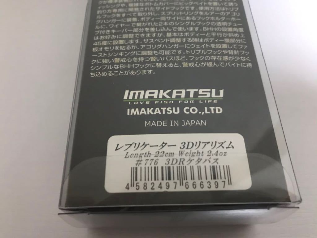 | IMAKATSU REPLICATOR イマカツ レプリケーター Top Secret - -レプリケーターの中古品・新品・未 レプリケーター神龍290・WEBSTORE限定入荷！ 2026年最新Yahoo!オークション レプリケーターの通販 デッドスローフローティング イマカツの人気アイテム 2026年最新レプリケーター イマカツ(IMAKATSU)