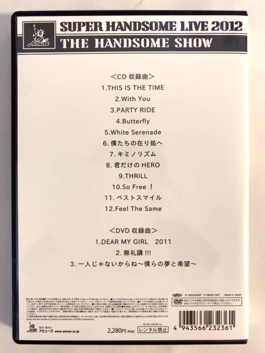 LIVE HANDSOME DVD : 三浦春馬 0 SUPER ハンサム 佐藤健 1 賀来賢人 CD