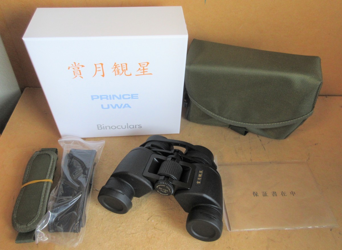 ☆キャノン Canon Binoculars 賞月観星プリンス 7×35 双眼鏡