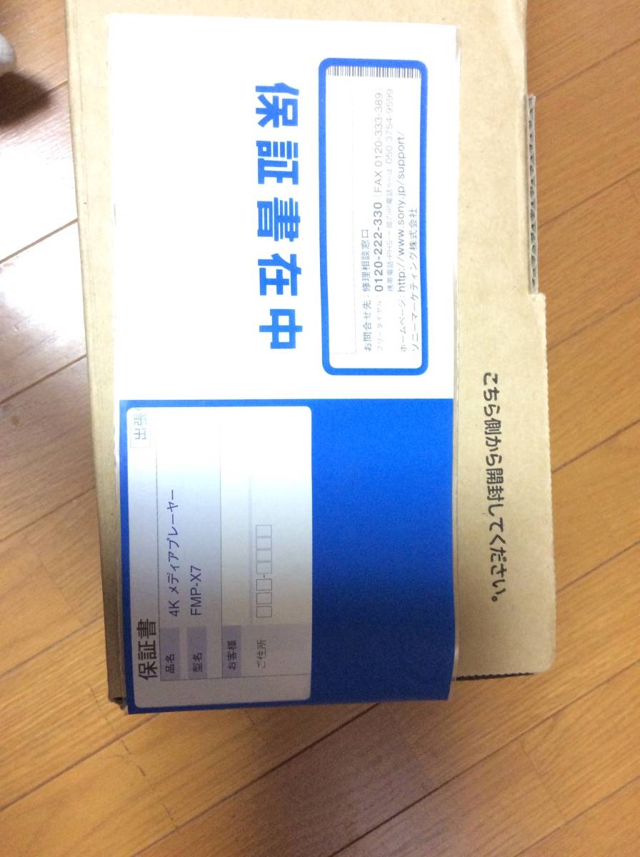 SONY FMP-X7 4Kメディアプレーヤー スカパー！プレミアムサービスチューナー内蔵 SONY FMP-X7 新品✨SONY 4K ソニーの4Kチューナ「FMP-X7」、スカパー! プレミアムサービスチューナー内蔵