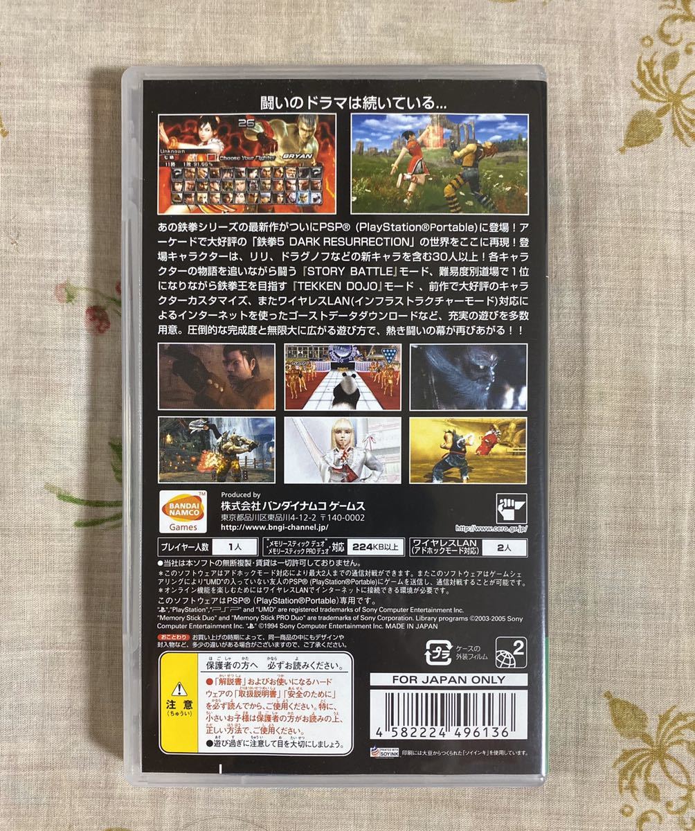 鉄拳 Dark Resurrection Pspソフト 鉄拳 ダーク リザレクション アクション 売買されたオークション情報 Yahooの商品情報をアーカイブ公開 オークファン Aucfan Com 鉄拳 Dark Resurrection Pspソフト 鉄拳 ダーク リザレクション アクション 売買されたオークション情報 Yahooの商品情報をアーカイブ公開 オークファン Aucfan Com