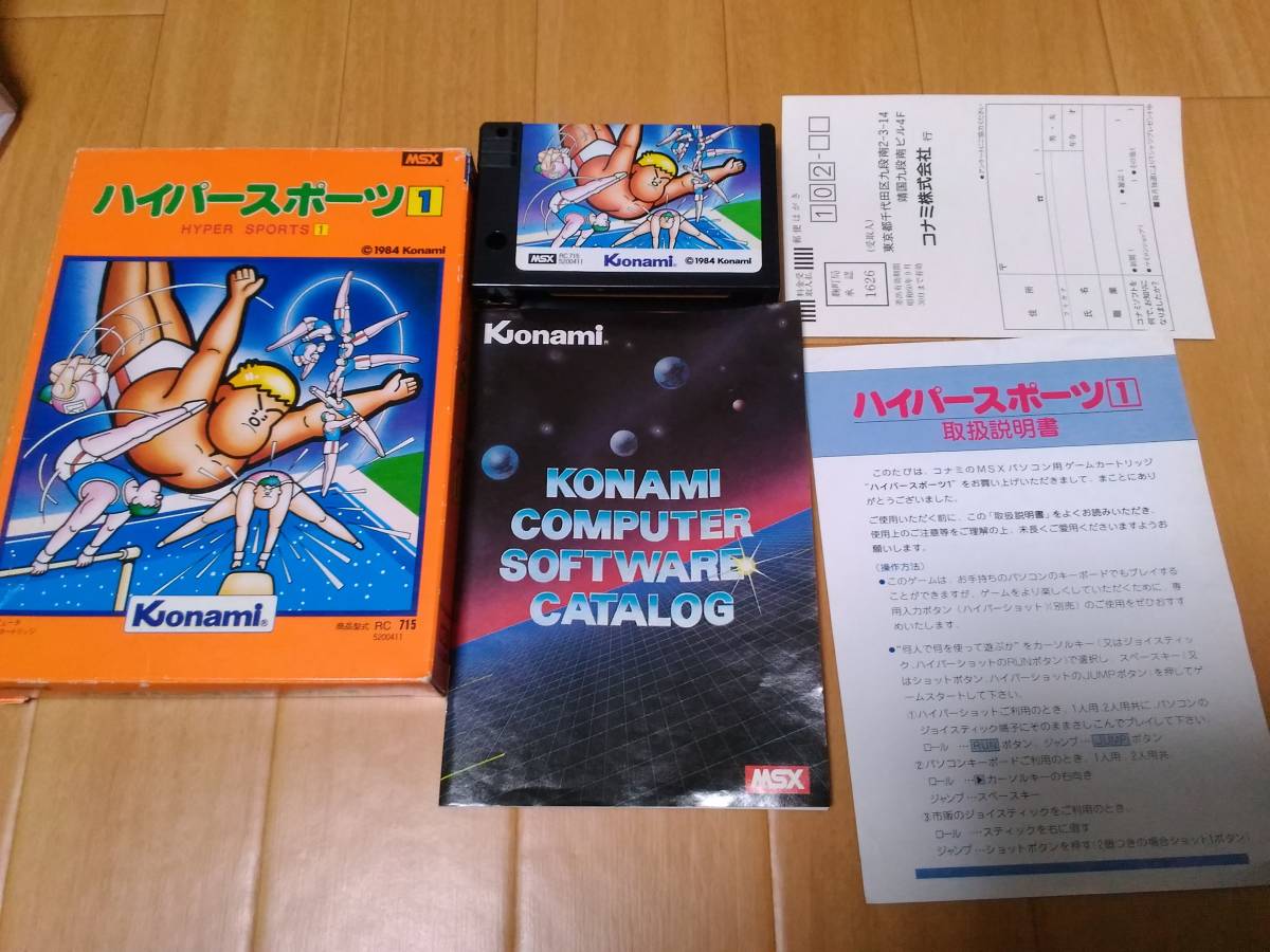 MSX コナミ ハイパースポーツ1 - ソフト ハイパー MSX⁄MSX2ゲーム 