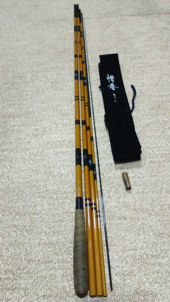 【激安大特価，本物保証】 シマノ並み継ぎへら竿 惜春 18尺 オールド 激安お買い得商品(ヘラブナ竿)｜売買されたオークション情報、yahooの商品情報をアーカイブ公開 - オークファン ヘラブナ竿、コイ竿