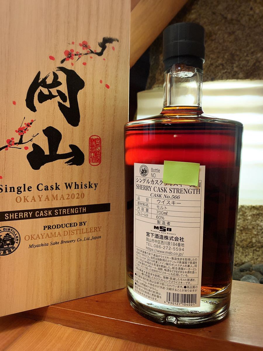 シングルカスクウイスキー 岡山 SHERRY CASK STRENGTH CASK No.566