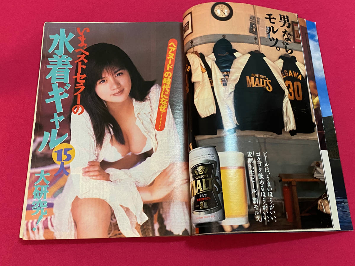 松田聖子ヘアヌード