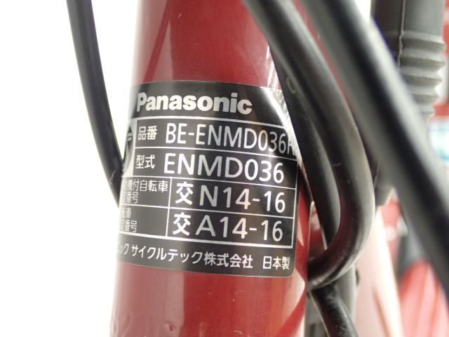 パナソニック Panasonic ギュット・ミニ・DX | 電動アシスト自転車 ギュット 公式ギュット・アニーズ・DX｜電動アシスト自転車｜Panasonic - ギュットミニdx 電動自転車の通販 ギュット・ミニ 中古パナソニック 超特価！ギュット⭐️パナソニック子供乗せ電動アシスト自転車Y2992 夫婦で使える幼児2人同乗電動アシスト自転車「ギュット・ミニ・DX」、パナソニックから [えん乗り] 20インチ