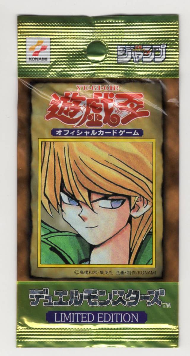 ♪遊戯王/即決/未開封/リミテッドエディション1 LIMITED EDITION