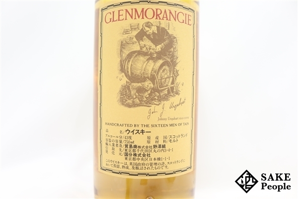 グレンモーレンジ 10年 旧ボトル 750ml ◇注目! 箱 GLENMORANGIE 43