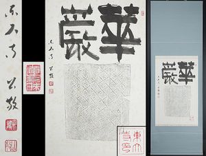 東大寺のYahoo!オークション(旧ヤフオク!)の相場・価格を見る｜Yahoo