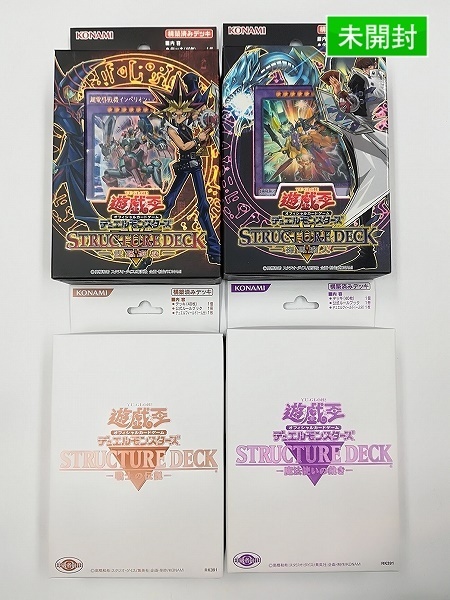 直営 店 sA910u [未開封] 遊戯王 ストラクチャー デッキ 武藤遊戯 海