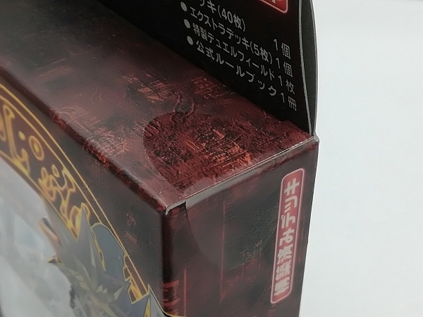 直営 店 sA910u [未開封] 遊戯王 ストラクチャー デッキ 武藤遊戯 海