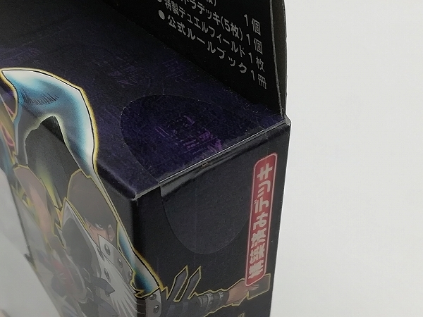 直営 店 sA910u [未開封] 遊戯王 ストラクチャー デッキ 武藤遊戯 海