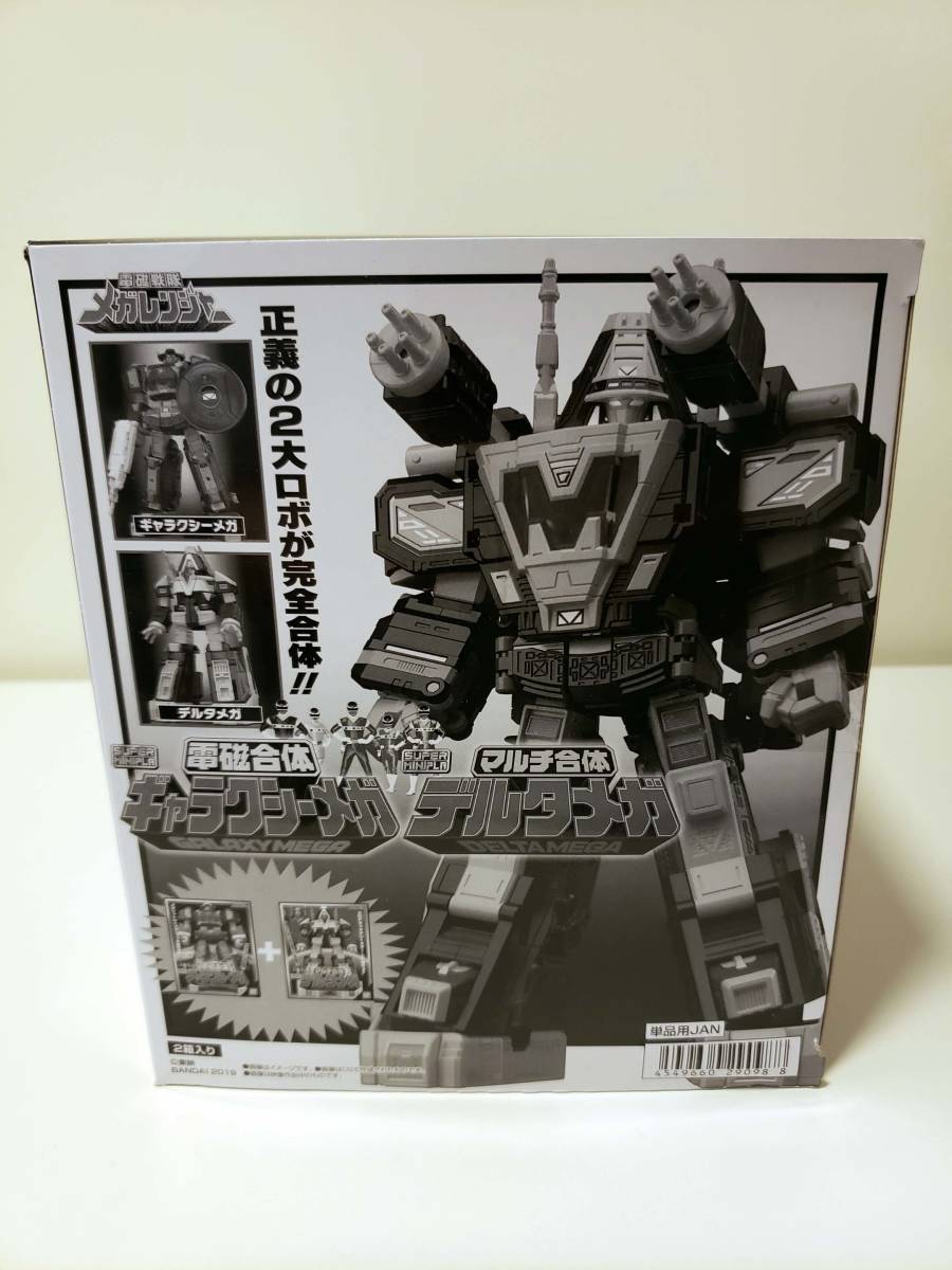 レア 新品未開封 バンダイ スーパーミニプラ 電磁戦隊 メガレンジャー