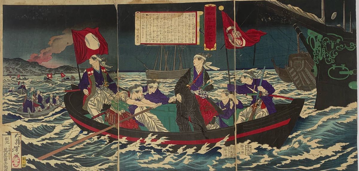 お買い得，人気SALE 逸品 月岡芳年 徳川治績年間記事 十五代徳川慶喜公 三枚続 本物 浮世絵 大判 錦絵 木版画(その他)｜売買されたオークション情報、yahooの商品情報をアーカイブ公開 - オークファン その他