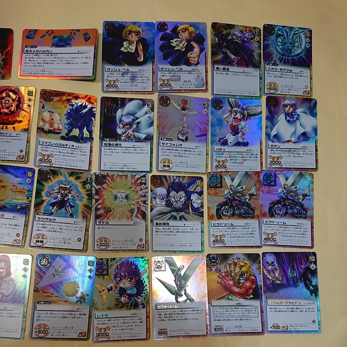 金色のガッシュベル THE CARD BATTLE カードまとめ売り 大量1000枚以上