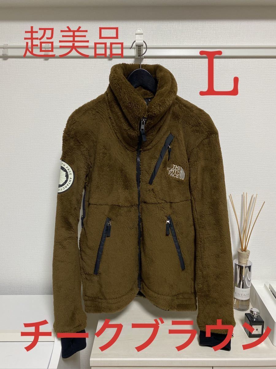 お得，爆買い 超 THE NORTH FACE ノースフェイス アンタークティカ バーサロフト ジャケット チークブラウン L NA61710 ポーラーテック(フリース)｜売買されたオークション情報、yahooの商品情報をアーカイブ公 男性用