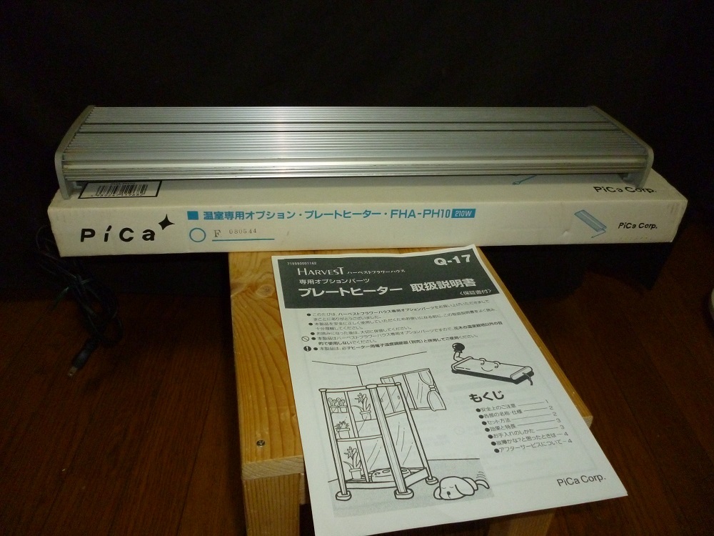 メルカリ 2026年最新プレートヒーター FHA-PH10の人気アイテム