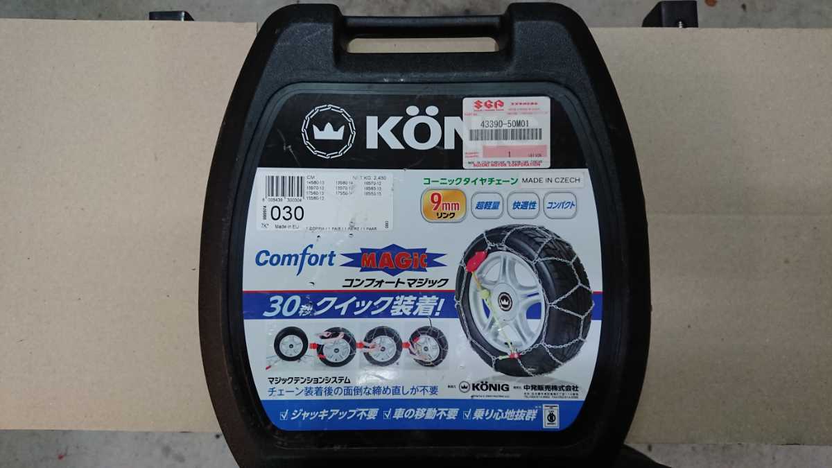 SUZUKI(スズキ) アルトタイヤチェーン 純正部品 : スズキ 99000-99072 