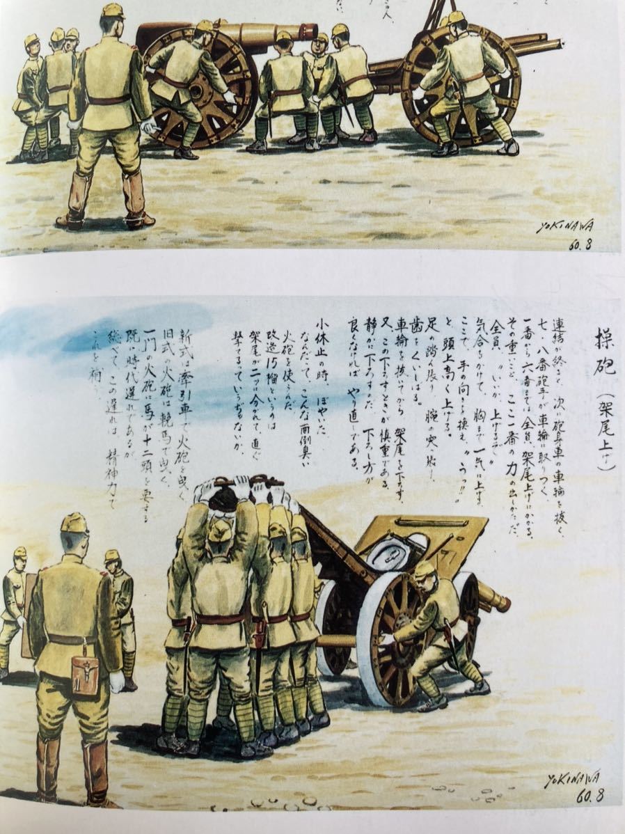 野重八之碑（野戦重砲兵第八聯隊碑）」と「近衛野砲兵聯隊碑」（三宿