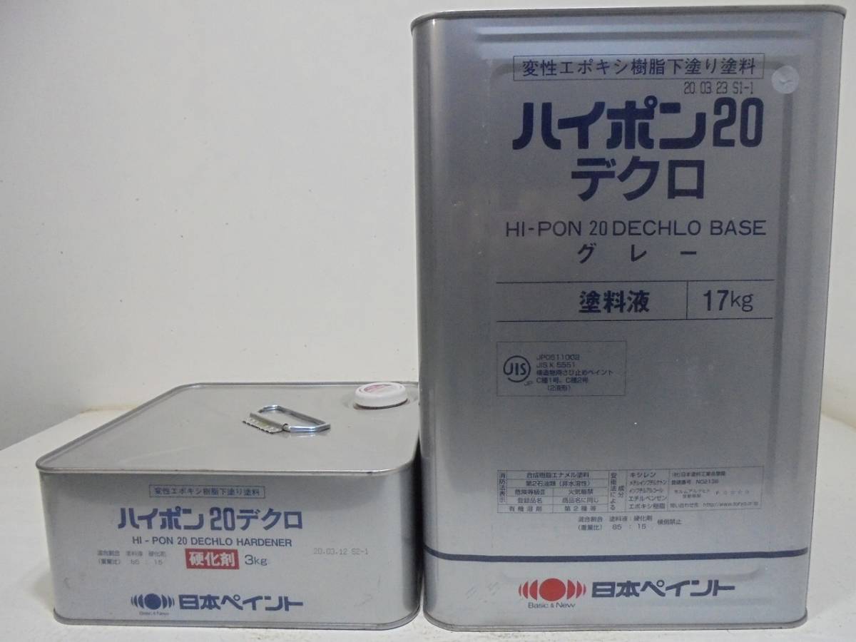 油性塗料 下地材 サビ止め : ハイポン20デクロ □NC□ 油性 日本 