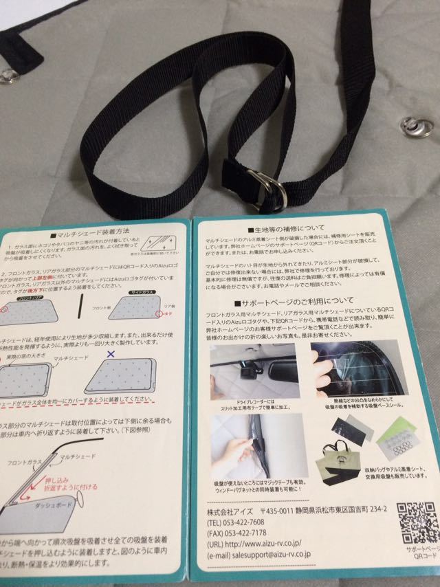 アイズ マルチシェード マツダ ボンゴトラック キャンピングカー対応