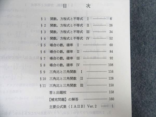 代ゼミ | - 代々木ゼミナール テキスト 東工大数学⁄予想問題演習 岡本