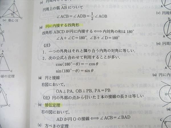 代ゼミ | - 代々木ゼミナール テキスト 東工大数学⁄予想問題演習 岡本