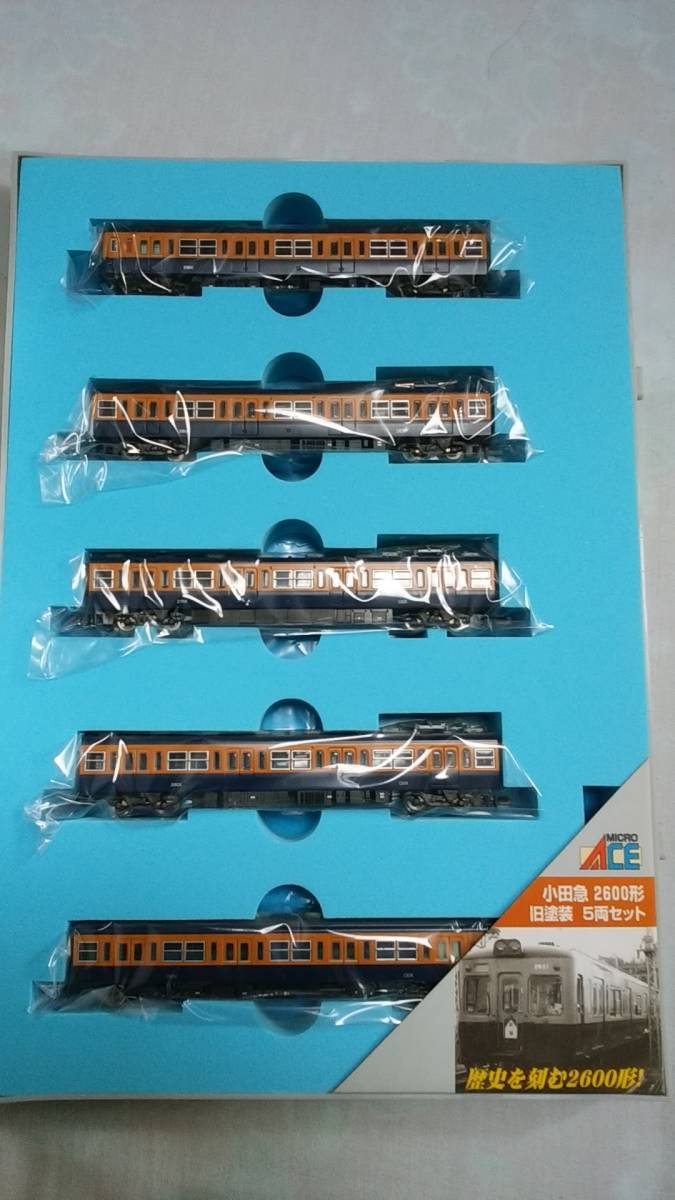 MICRO ACE マイクロエース A-0110 小田急 2600形 旧塗装 5両セット