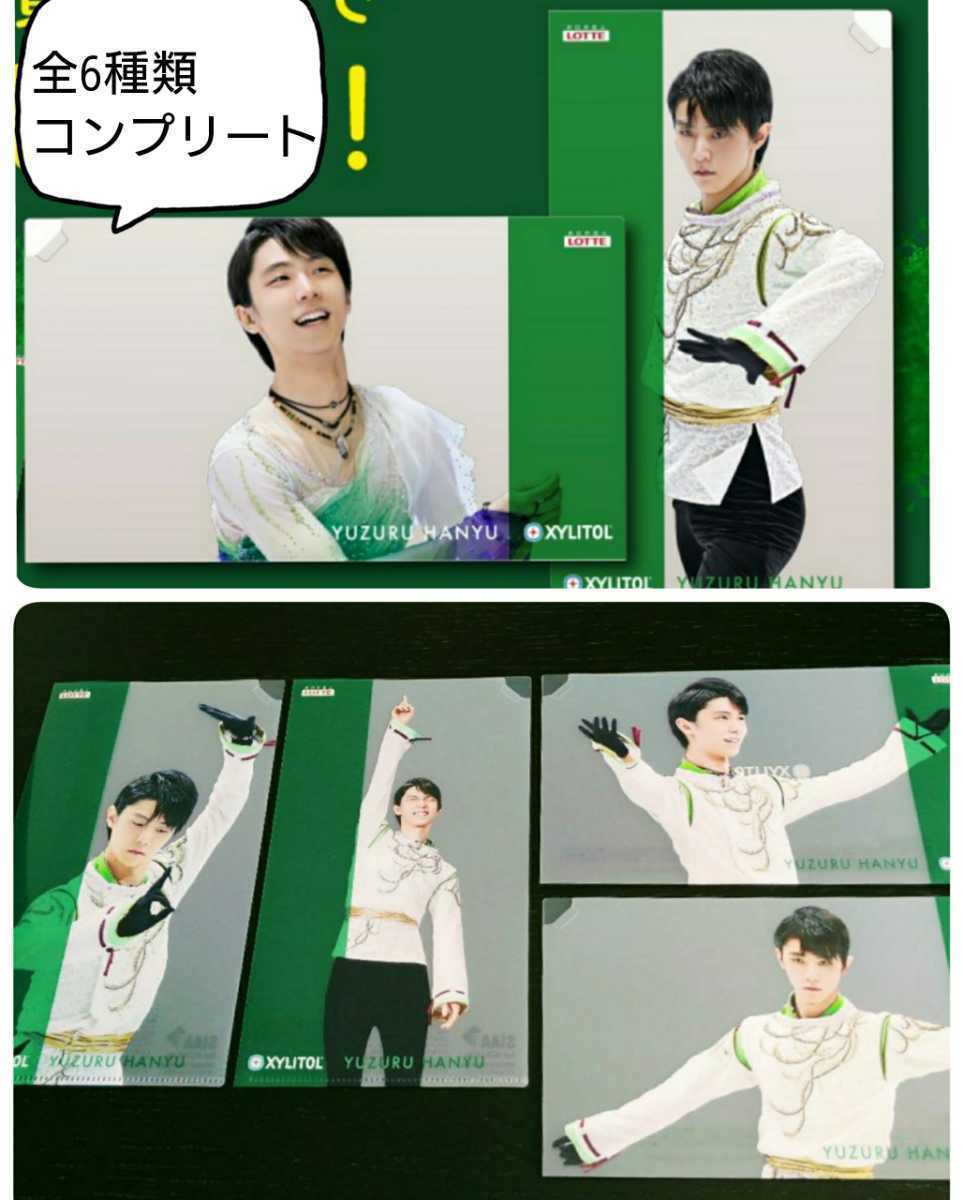 マルチケース ロッテ 羽生結弦 キシリトール - メルカリ クリア 