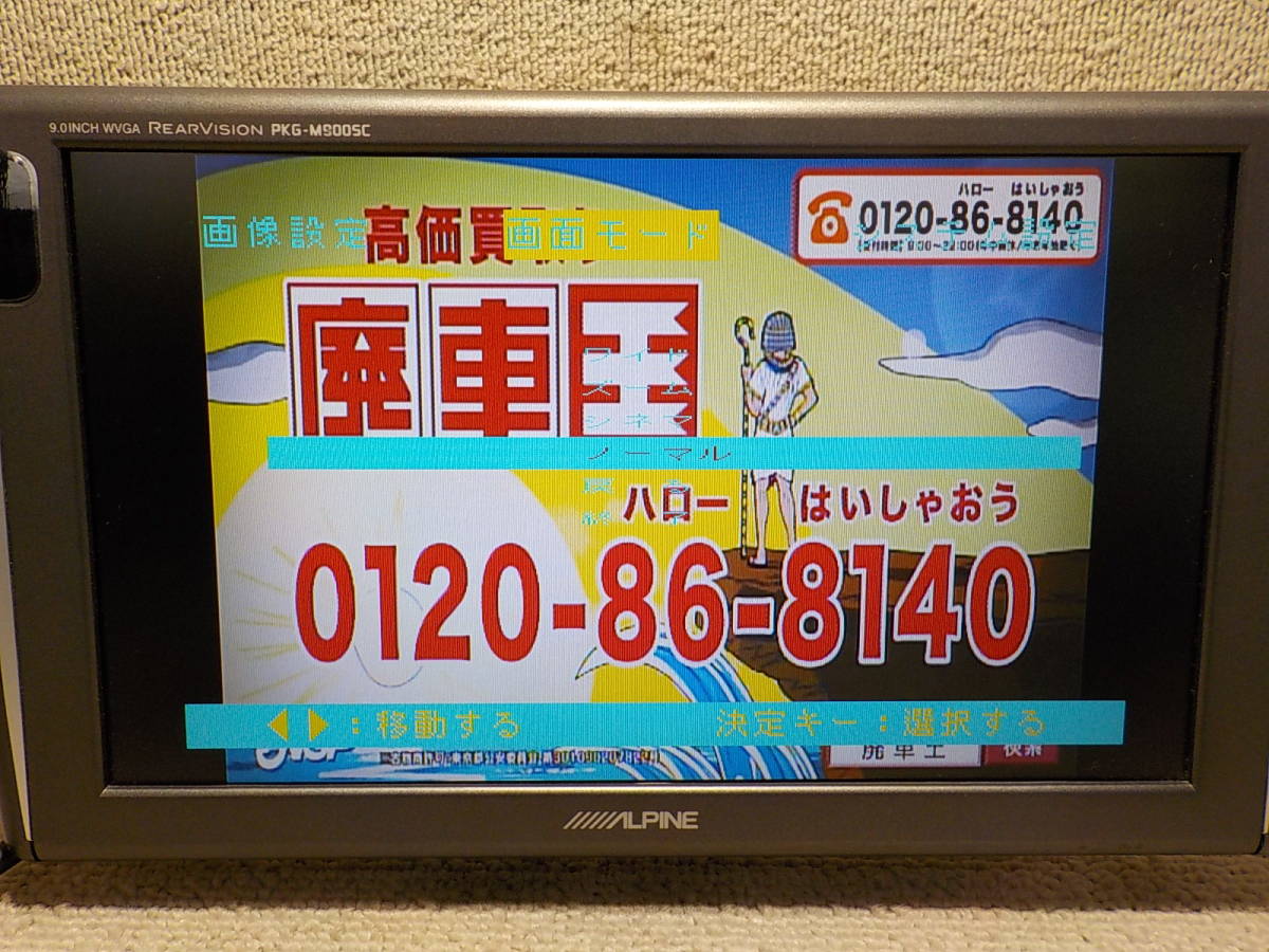 アルパイン 9インチ リヤモニター アルパイン 後席モニター9インチ PKG