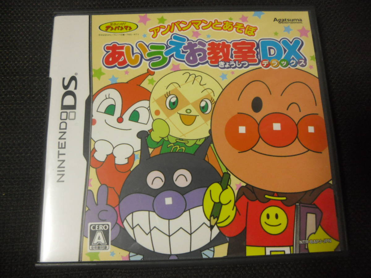 値段が激安 アンパンマンとあそぼ あいうえお教室 Nintendo Ds 任天堂 中古ソフト Pcinsurances Ie
