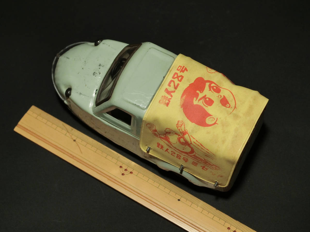| 大阪ブリキ玩具資料室「鉄人28号ミゼット」 時代屋ちとせあめ ブリキ 2026年最新Yahoo!オークション -鉄人28号 ダイハツ ミゼット ブリキ(ビンテージ)の中古 Yahoo!オークション 鉄人28 - 当時もの おもちゃ ポンポン丸 の落札相場