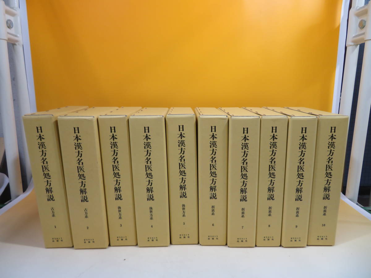東洋医学の本・古書の買取なら藍青堂書林｜鍼灸・漢方・中医学も ｜古