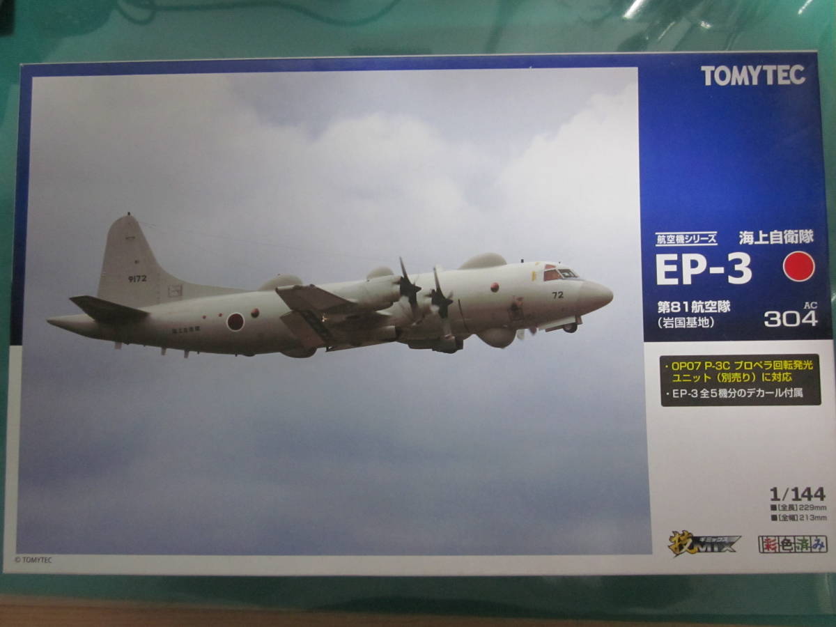 技MIX 1⁄144 海上自衛隊 EP-3 TOMYTEC | (岩国基地) 未組立 トミー