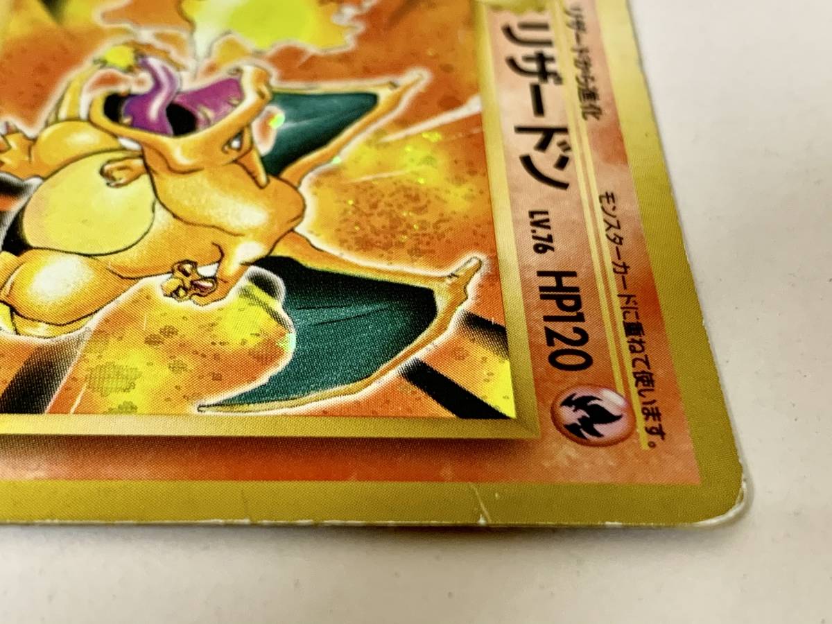 別倉庫からの配送 旧裏面 ポケモンカード ポケモン リザードン 初期 エラー シングルカード Banaman Co Uk