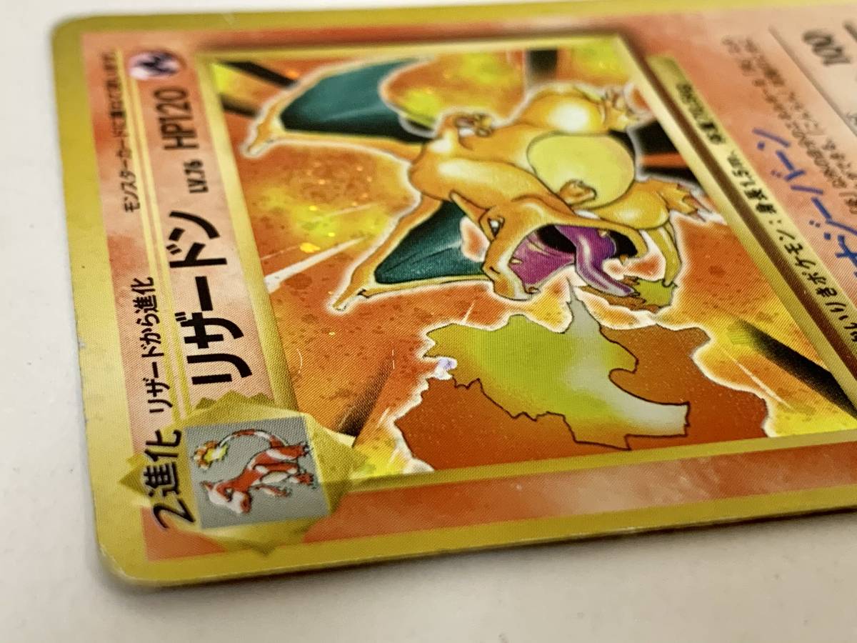 ポケットモンスター ポケモンカード 初期 かいりきポケモン キラ 