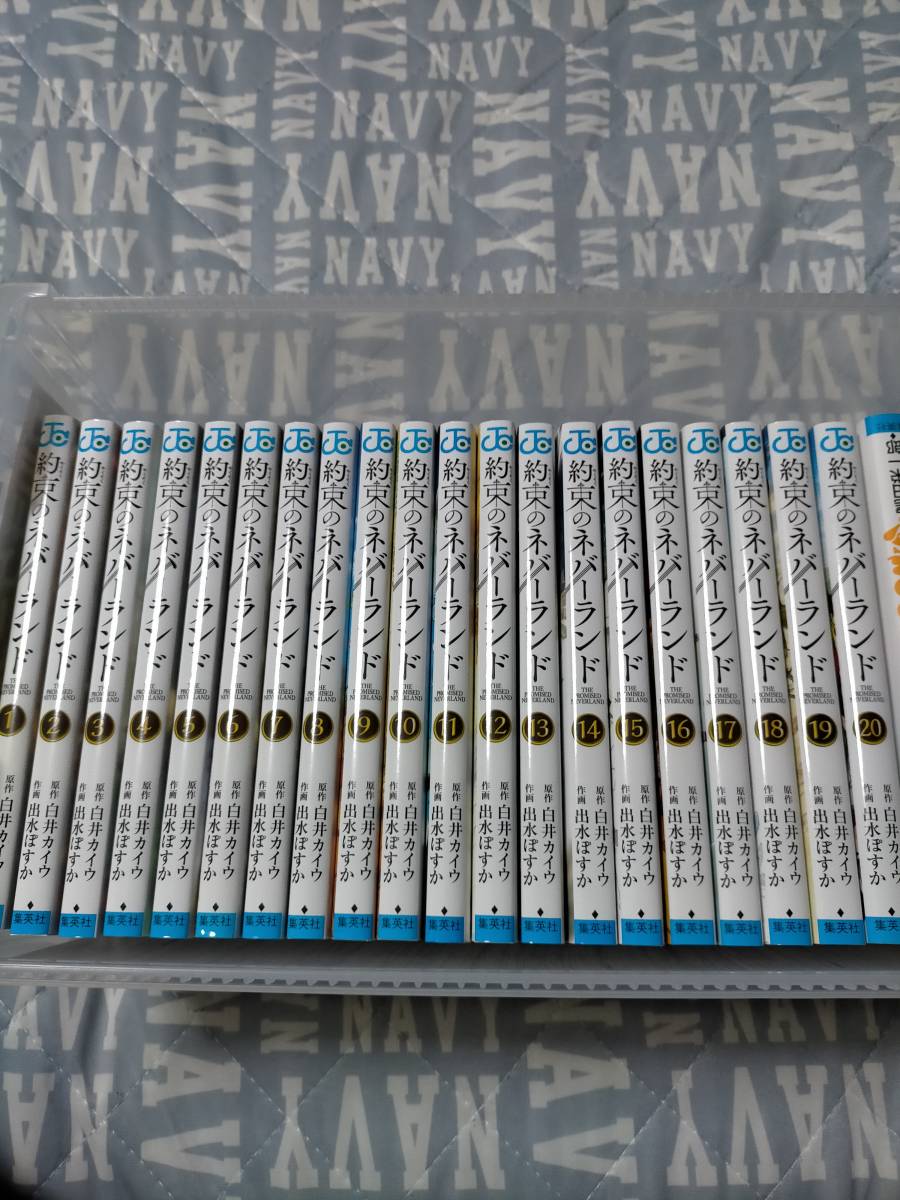 本物保証，低価 約束のネバーランド 全巻セット 1 20巻 ほぼ(全巻セット)｜売買されたオークション情報、yahooの商品情報をアーカイブ公開 - オークファン 全巻セット