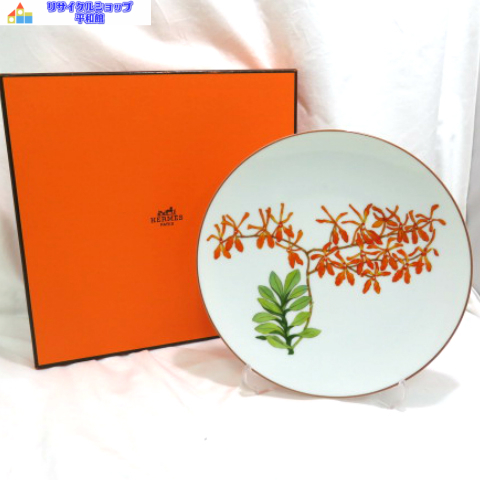 HERMES エルメス オルキデ プレート 26cm 2枚セット ブランド食器 エルメス HERMES オルキデ プレート 皿 21cm