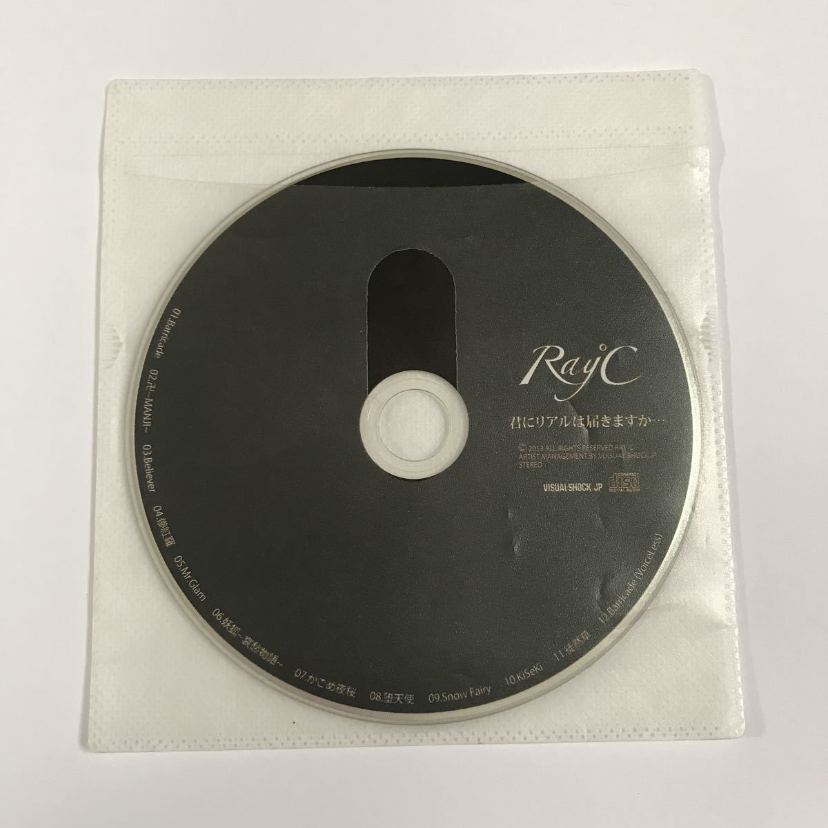 Ray℃ ジグザグ 無料配布CD「君にリアルは届きますか 前身バンドRay